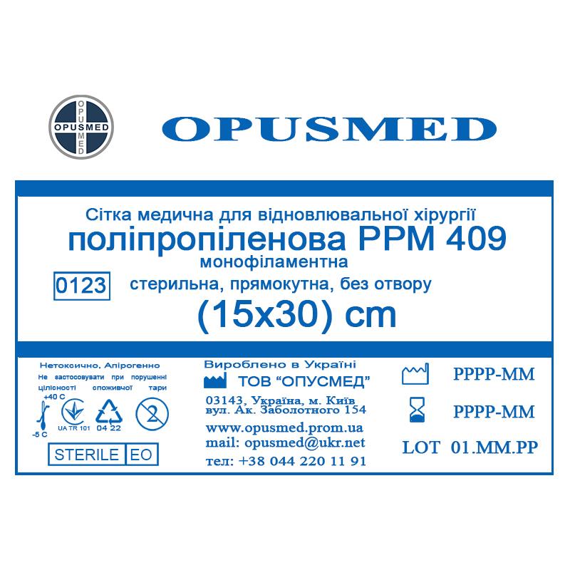 Сітка медична для відновлювальної хірургії стерильна, монофіламентна, поліпропіленова РРМ 602 15х30 OPUSMED